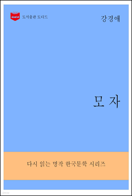 한국문학전집288