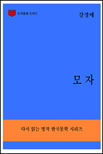 한국문학전집288