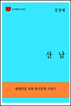 한국문학전집292