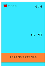한국문학전집294