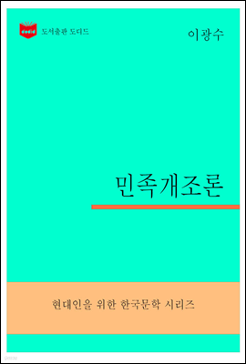 한국문학전집297