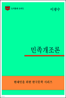 한국문학전집297