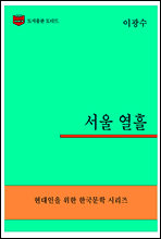 한국문학전집299