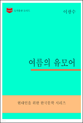 한국문학전집302