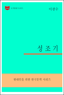 한국문학전집303