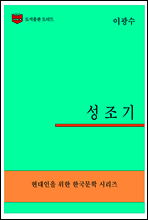 한국문학전집303