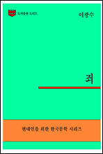 한국문학전집304