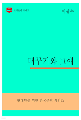 한국문학전집305