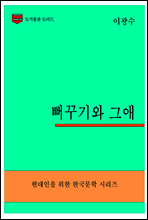 한국문학전집305