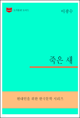 한국문학전집306