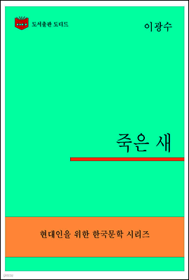 한국문학전집306