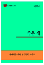 한국문학전집306