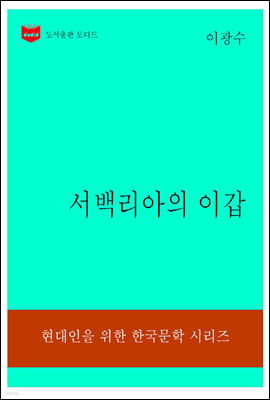 한국문학전집307