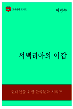 한국문학전집307