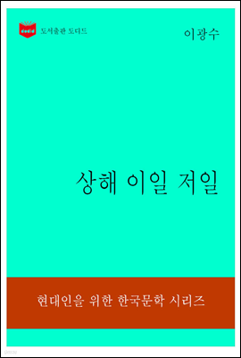 한국문학전집308