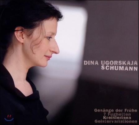 Dina Ugorskaja 슈만: 피아노 작품집 - 아침의 노래, 크라이슬레리아나, 유령 변주곡 (Schumann: Gesange der Fruhe, 7 Fughetten, Kreisleriana, Geistervariationen)