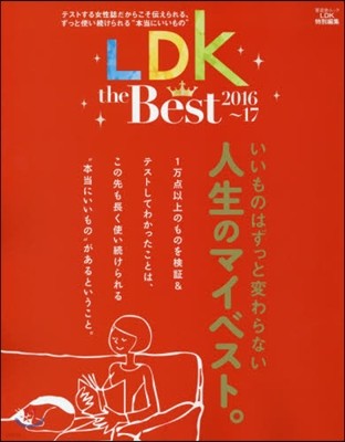 1617 LDK the Best