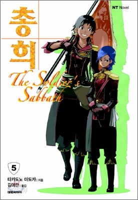 총희 5
