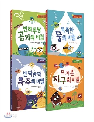 혼자서도 척척 신기방기 과학 실험실 세트