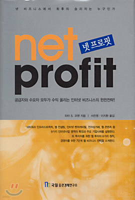 net profit   
