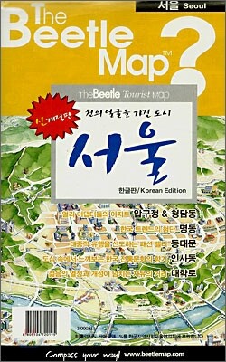 서울