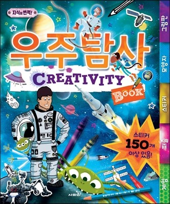 우주탐사