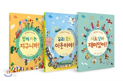 토토 지구 마을 시리즈 세트