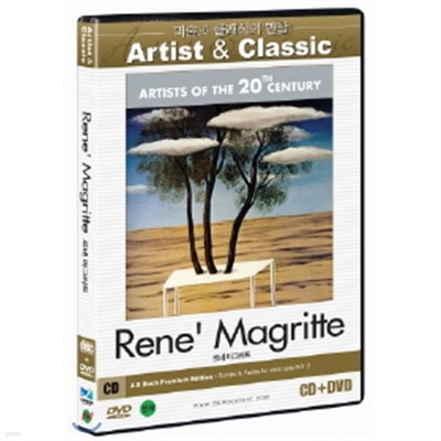 20세기 아티스트: 르네 마그리트+ Classic Audio CD (J.S Bach Premium Edition)