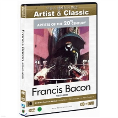 20세기 아티스트: 프란시스 베이컨+ Classic Audio CD (J.S. Bach Premium Edition)