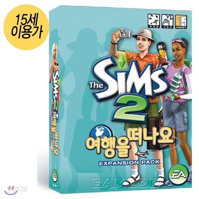 [PC]심즈2 확장팩 : 여행을 떠나요