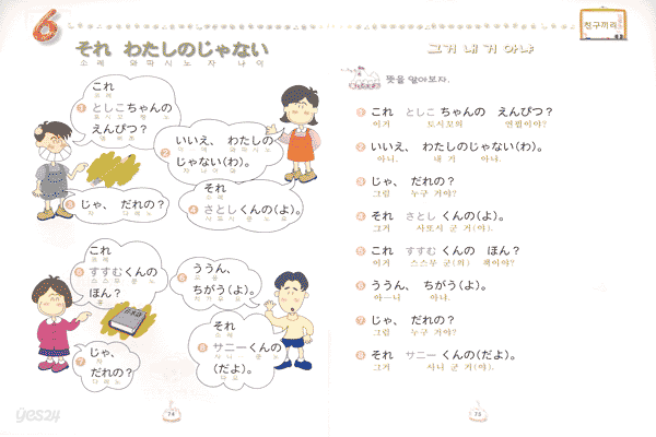 주니어 EQ 일본어 1