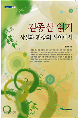 김종삼 읽기