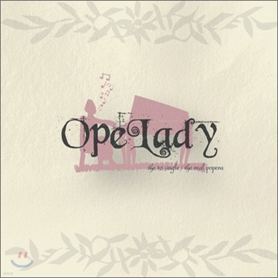 ䷹̵ (Opelady)