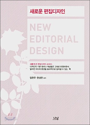 새로운 편집디자인
