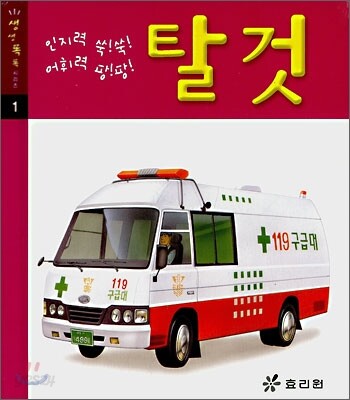 탈것