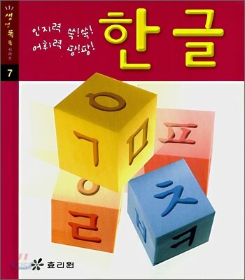 한글
