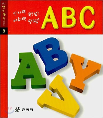 ABC