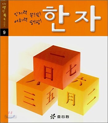 한자