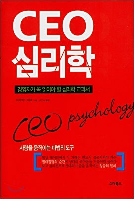 CEO ɸ