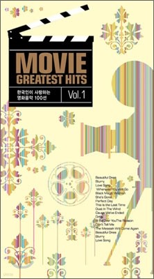 Movie Greatest Hits (한국인이 사랑하는 영화음악 100선) Vol.1