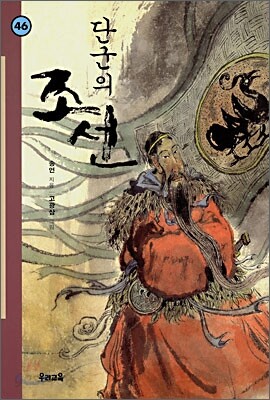 단군의 조선