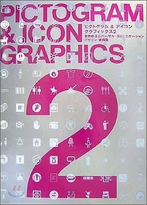 Pictogram and Icon Graphics 2
