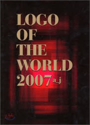 LOGO OF THE WORLD 2007