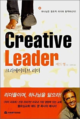 Creative Leader 크리에이티브 리더