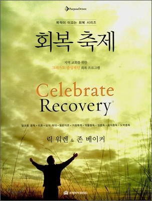 회복 축제 세트