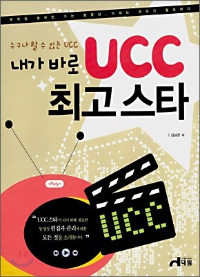  ٷ UCC ְ Ÿ