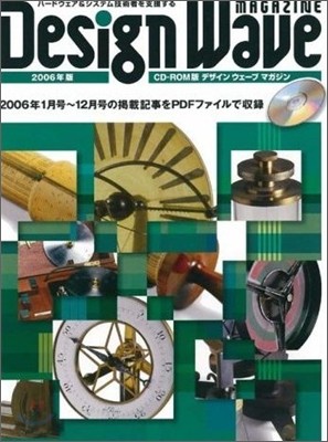 CD-ROM Design Wave MAGAZINE 2006Ҵ