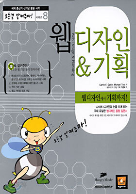 웹 디자인 & 기획 : Web Design & Planning