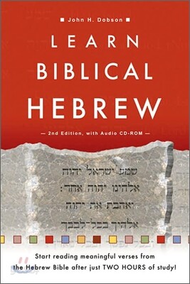 Learn Biblical Hebrew