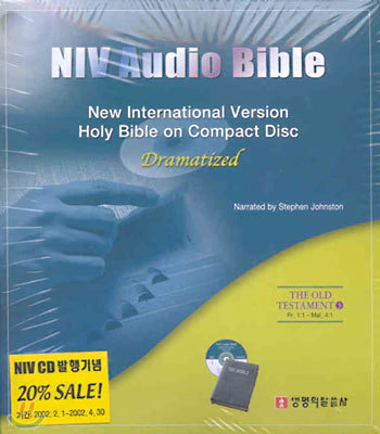 NIV 오디오 바이블 3 (NIV Audio Bible Ⅲ)(CD13)
